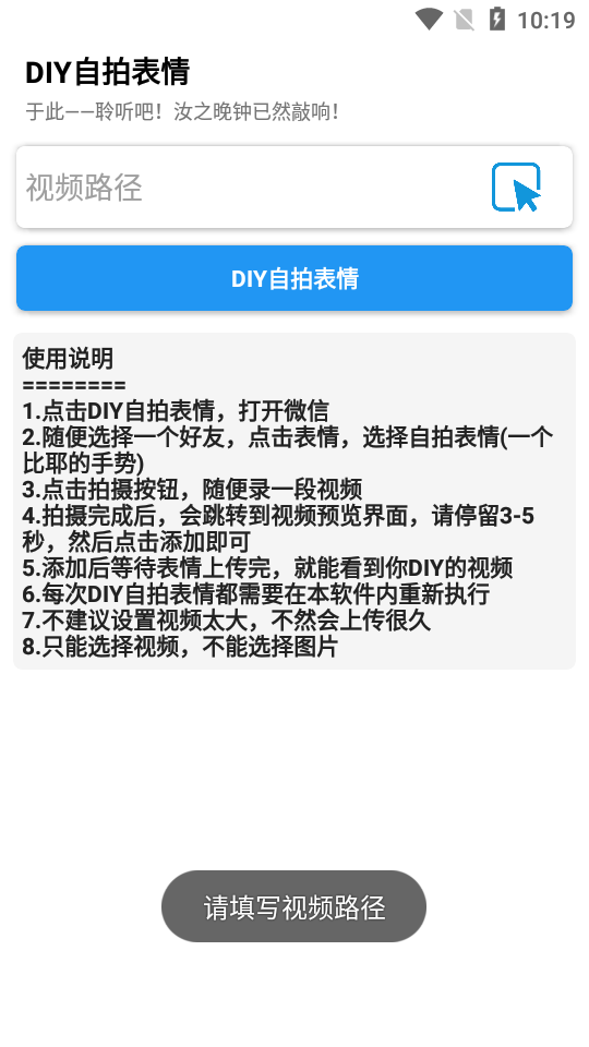DIY���ı���v1.0 ��׿��