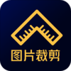 ͼƬ�ü�v1.0.3 �ֻ���