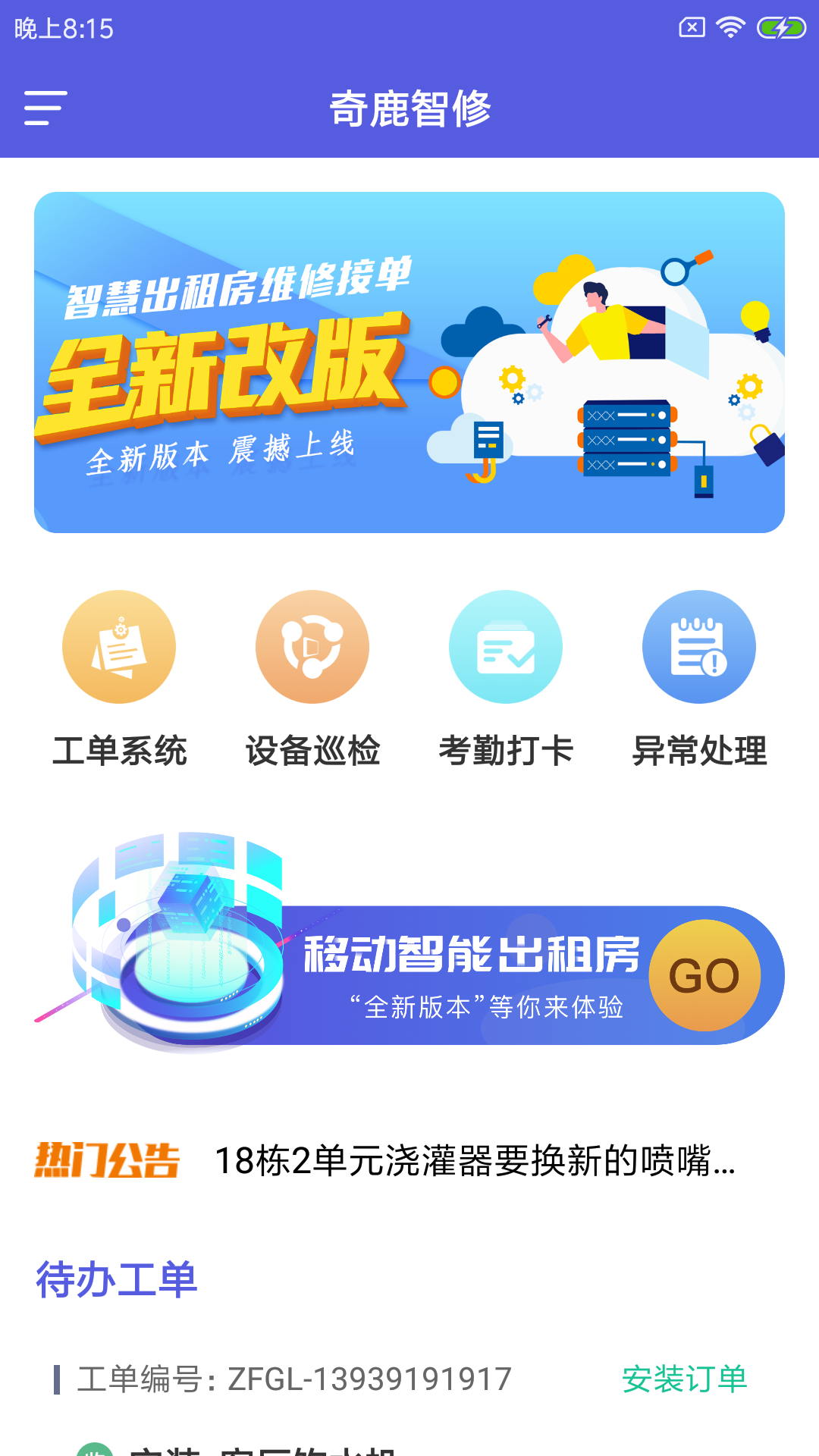 ��¹����-���ⷿά�ӵ�v1.0.0 �ٷ���