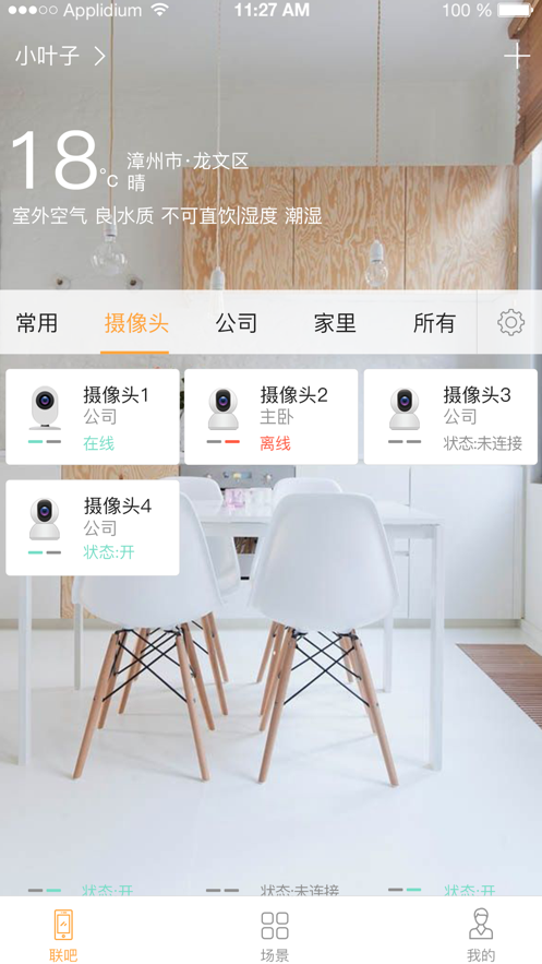 ����appv2.5.3 ���°�