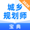 ����滮ʦ����v1.0.1 ��׿��