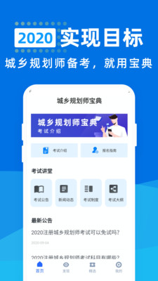 ����滮ʦ����v1.0.1 ��׿��