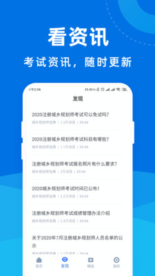 ����滮ʦ����v1.0.1 ��׿��