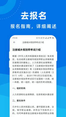 ����滮ʦ����v1.0.1 ��׿��