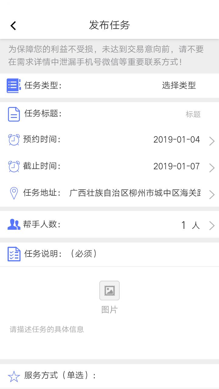 �������Ϣ����ϵͳƽ̨v1.1.2 ��׿��