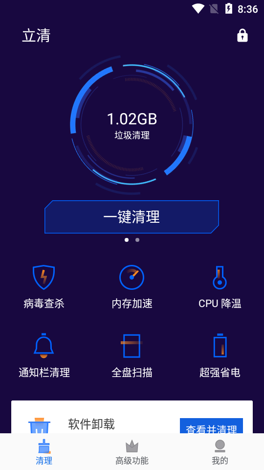 �����ֻ��ܼ�v1.1.6 ���°�