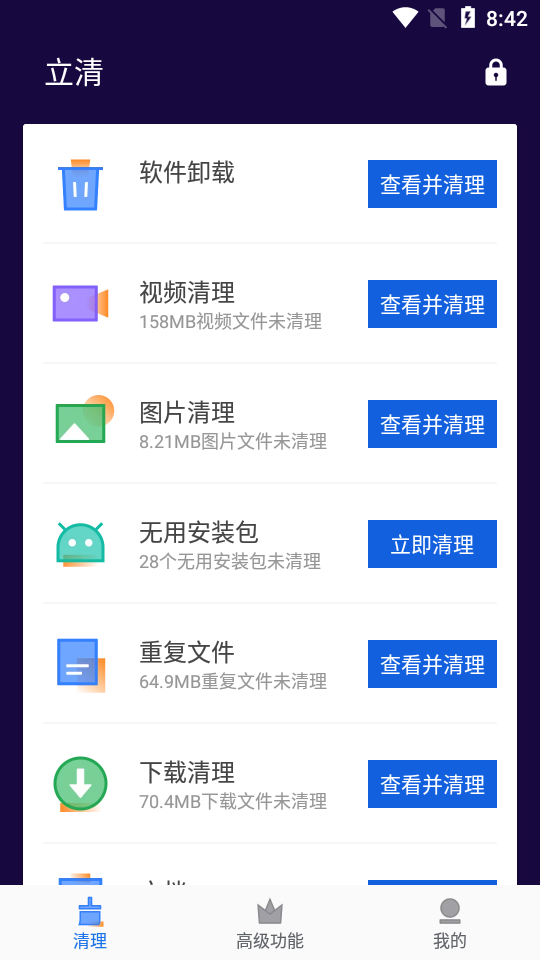 �����ֻ��ܼ�v1.1.6 ���°�