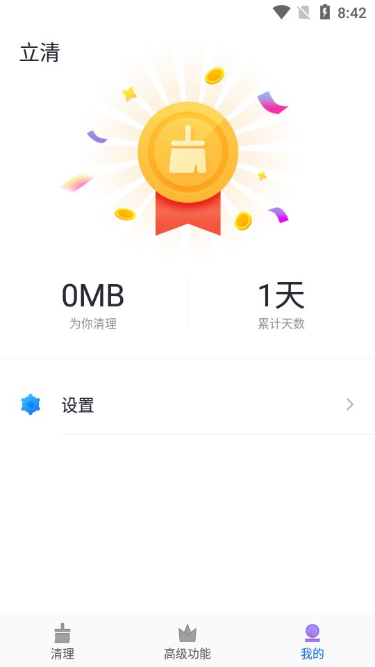 �����ֻ��ܼ�v1.1.6 ���°�