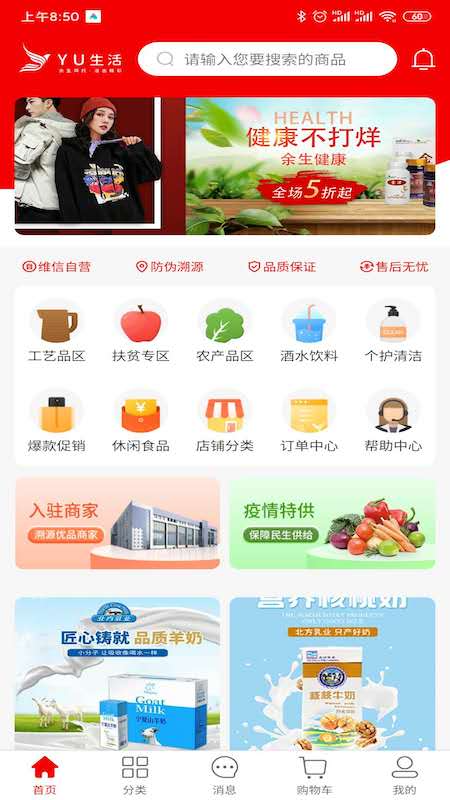 YU����appv1.0 �ֻ���
