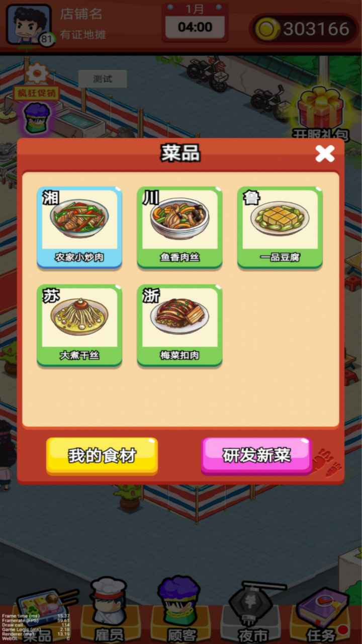 ո��֮���ƽ��v1.0.0.0 �޸İ�