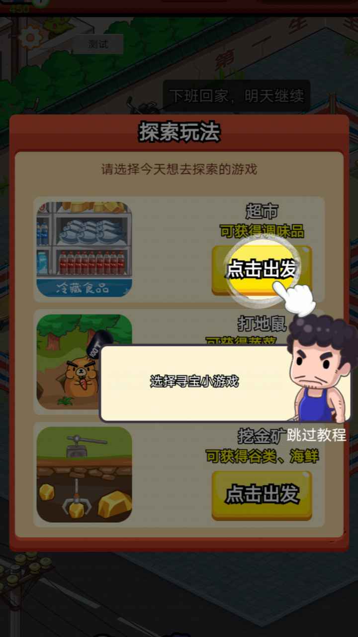 ո��֮���ƽ��v1.0.0.0 �޸İ�
