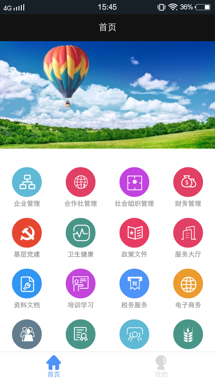 �������ƽ̨v1.1.9 ��׿��