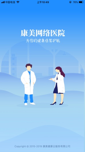��������ҽԺappv4.4.3 ���°�