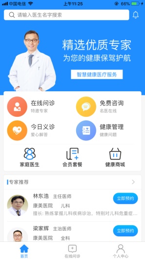 ��������ҽԺappv4.4.3 ���°�