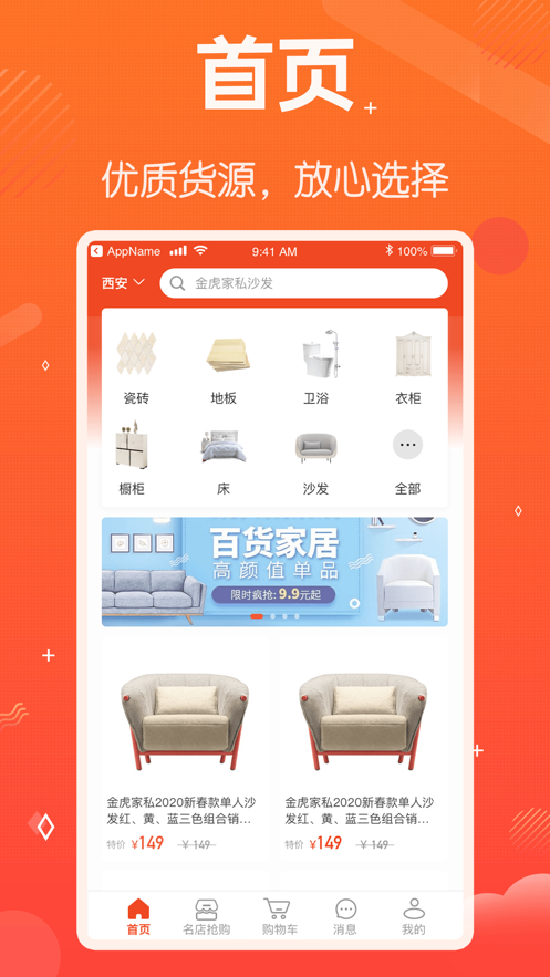 �ȶ���װ��appv1.0 �ֻ���