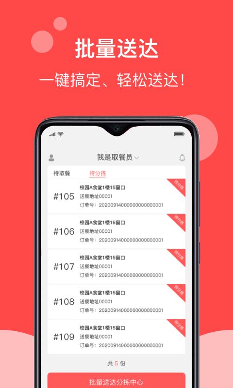 У˧v1.0.0 �ֻ���