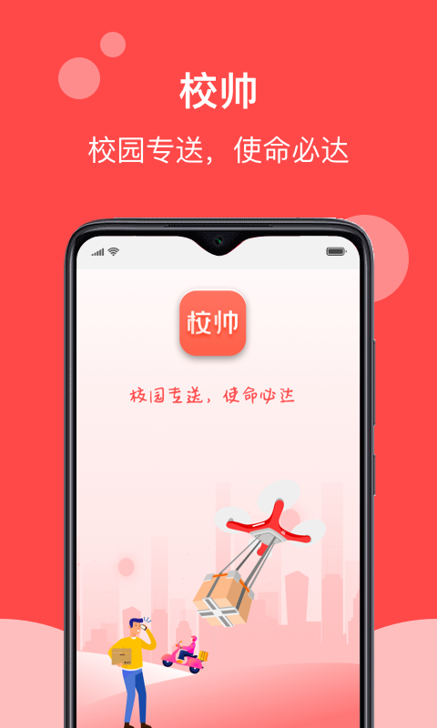 У˧v1.0.0 �ֻ���