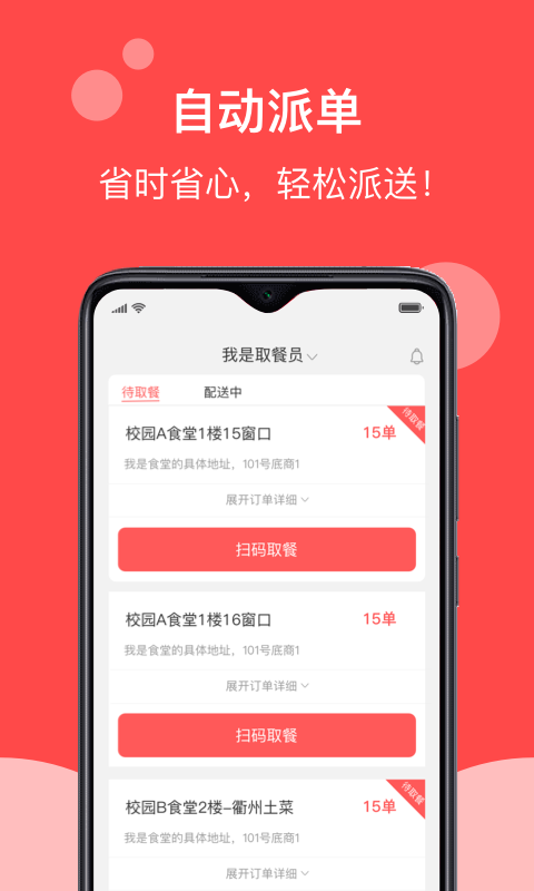 У˧v1.0.0 �ֻ���