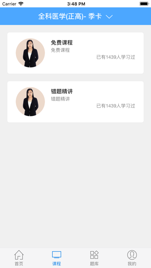 ���Դ���app(ҽѧѧϰ)v1.0.0 �ٷ���