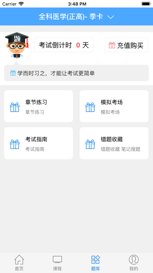 ���Դ���app(ҽѧѧϰ)v1.0.0 �ٷ���