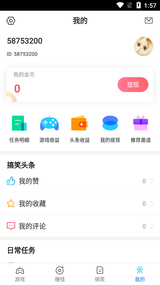 ����Ȥ��׬Ǯv3.9.7 ���°�