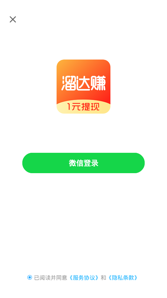���׬app׬Ǯ����v1.00.00 ��׿������