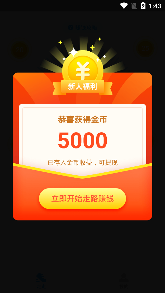 ���׬app׬Ǯ����v1.00.00 ��׿������
