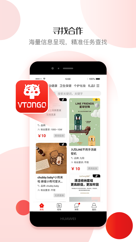 VTONGO(������ļ)v1.0.4 �ֻ���