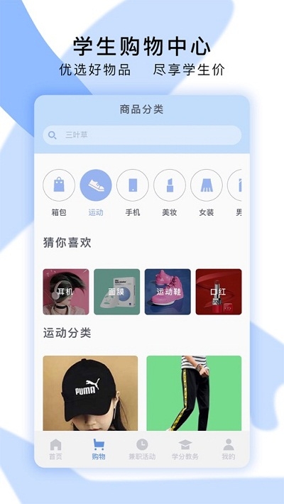 ���app(У԰����)v1.1.1 �ƶ���
