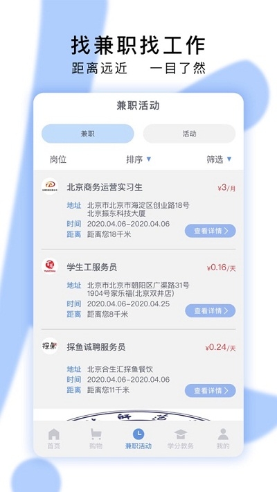���app(У԰����)v1.1.1 �ƶ���