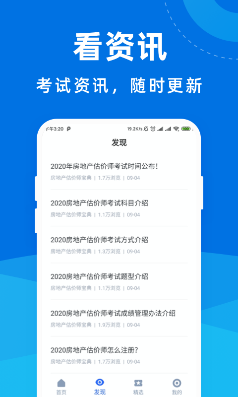 ���ز�����ʦ����v1.0.0 �ֻ���