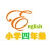 小学四年级英语v3.1003.2.2 最新版