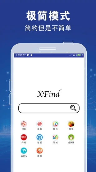 XFind�����v1.1.8 ��׿��