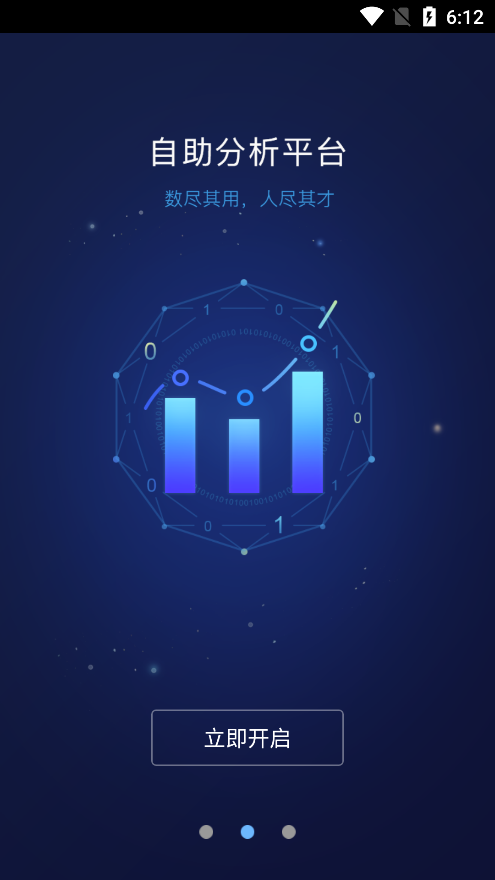 Smartbi appv9.0.20200213 °