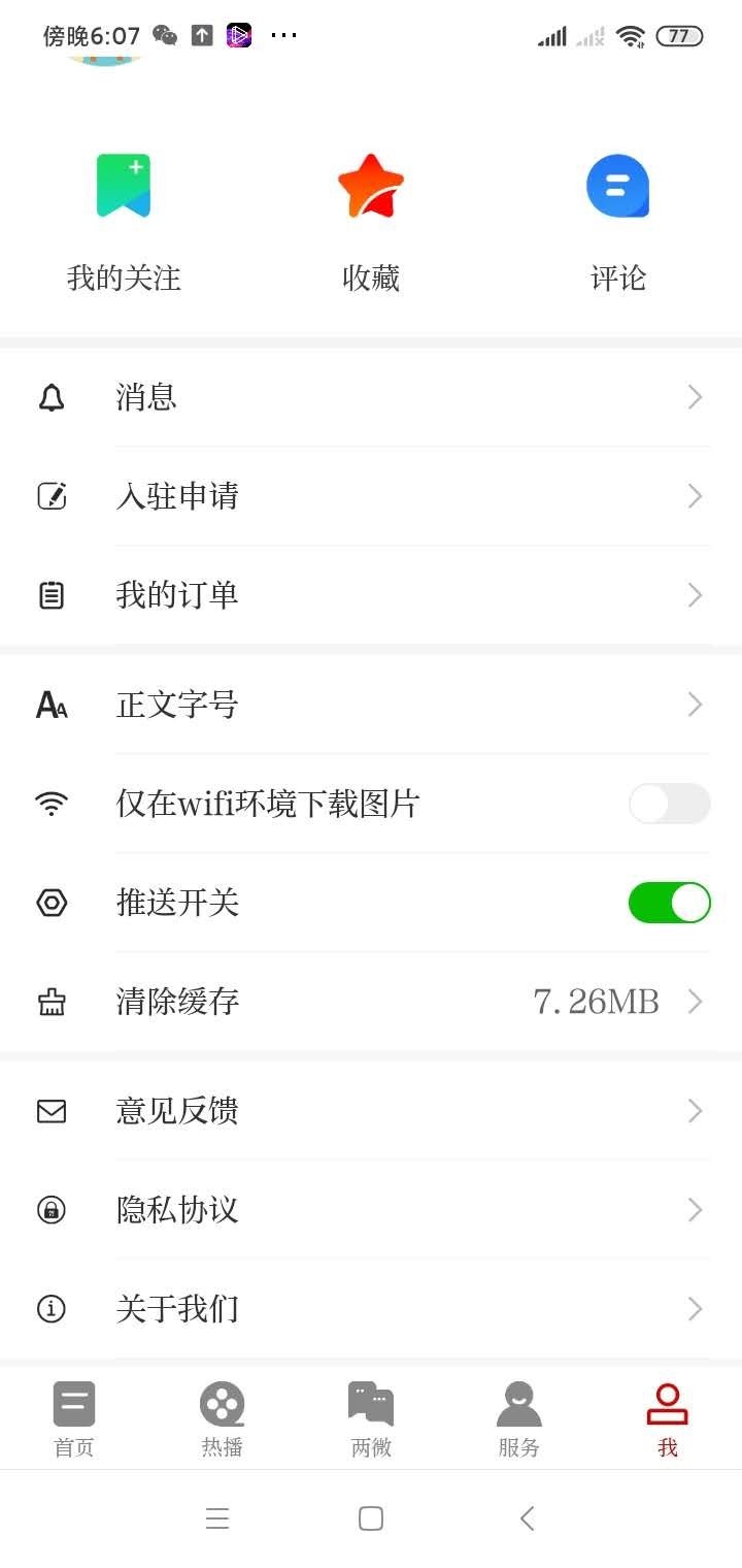��ˮ֮��Appv3.03.02 ���°�