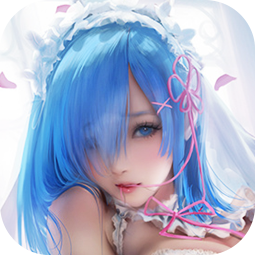 Ԫ����Ů���°�v0.17.5 ��׿��