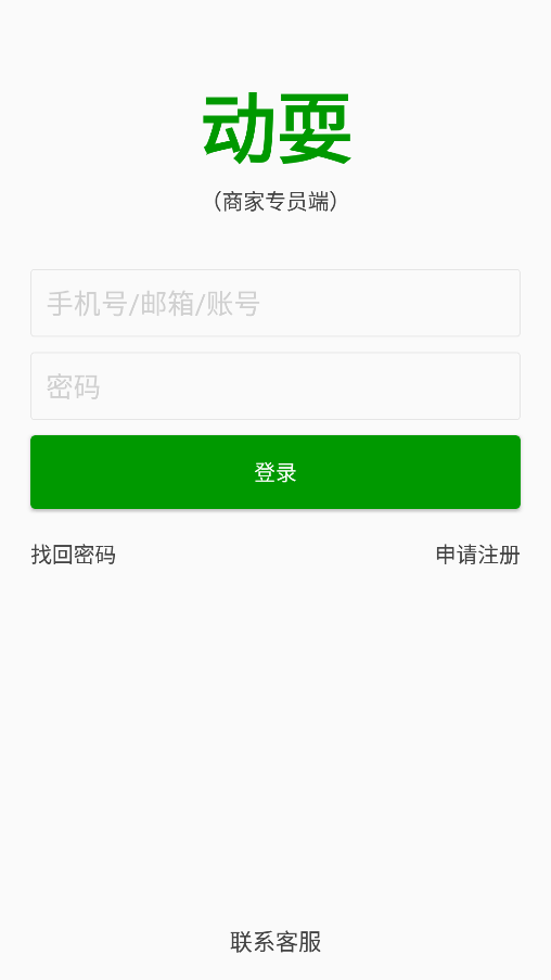 ��ˣ�̼Ұ�appv1.1.7 ���°�
