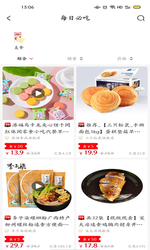 �����Ƽ�appv0.0.6 ���°�
