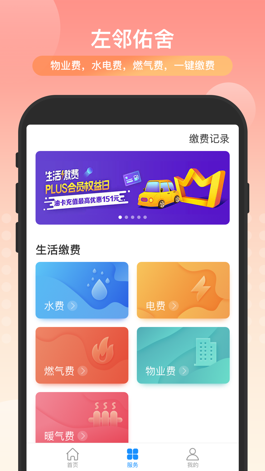 ��������app(��������)v1.0.0 �ֻ���