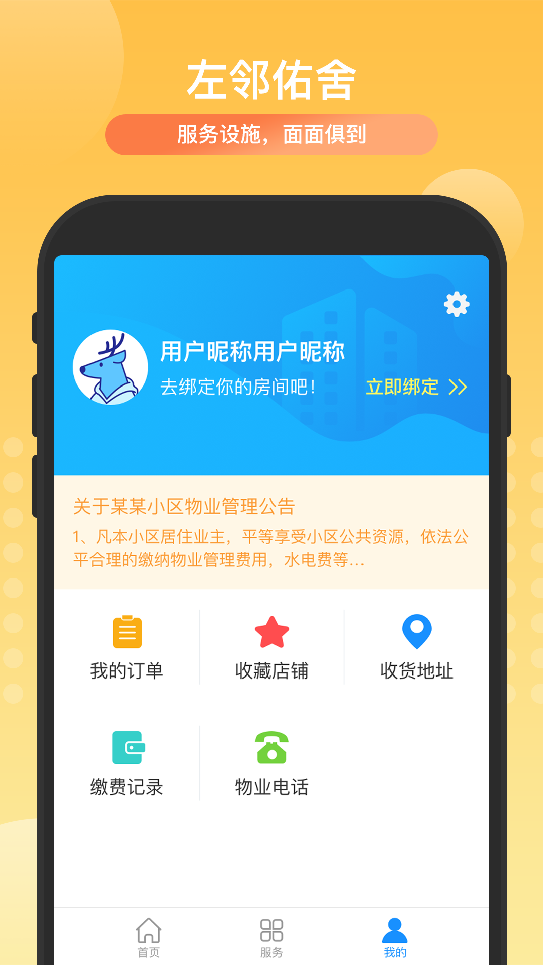 ��������app(��������)v1.0.0 �ֻ���