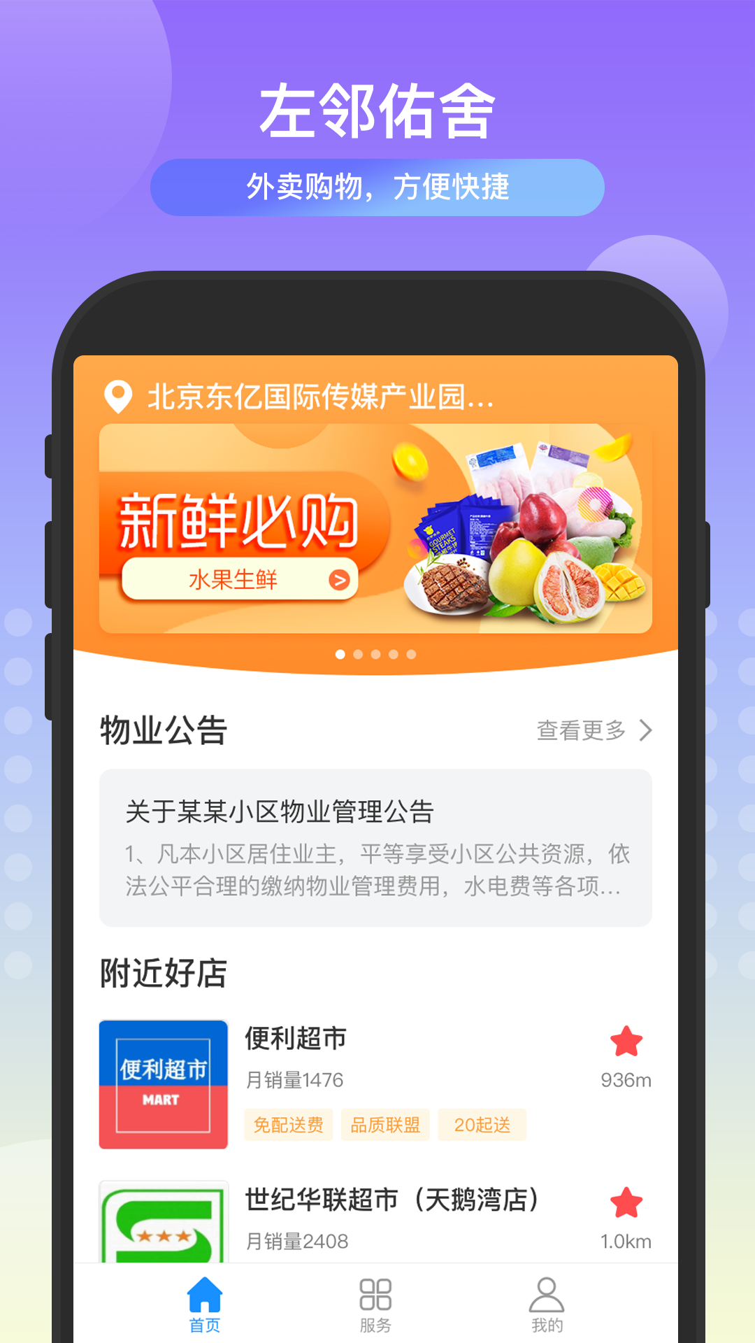 ��������app(��������)v1.0.0 �ֻ���