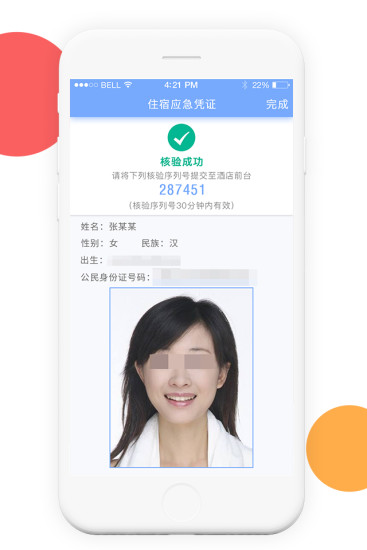 ����ʡס��Ӧ��ƾ֤v1.9 �ٷ���