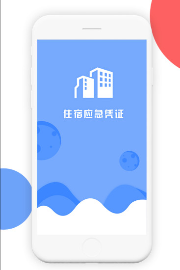 ����ʡס��Ӧ��ƾ֤v1.9 �ٷ���