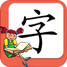 小学生练字appv1.0.2 官方版