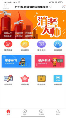 ������ʦAPPv4.1 ���°�