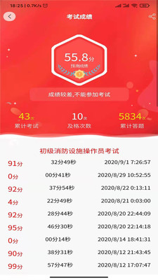 ������ʦAPPv4.1 ���°�