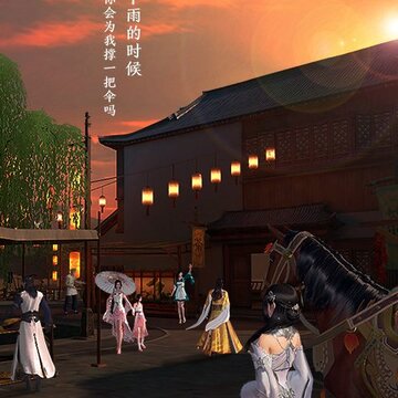 天涯明月刀混服版 天涯明月刀混服版