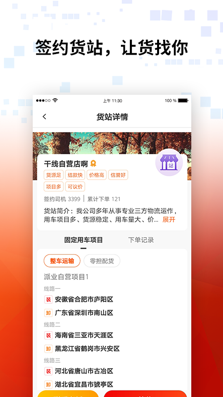 ��ҵ˾��appv4.1.0 ���°�