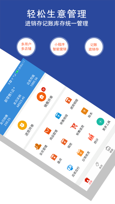 ����õ��̻�Ա����������App����v1.0.16 ��׿��