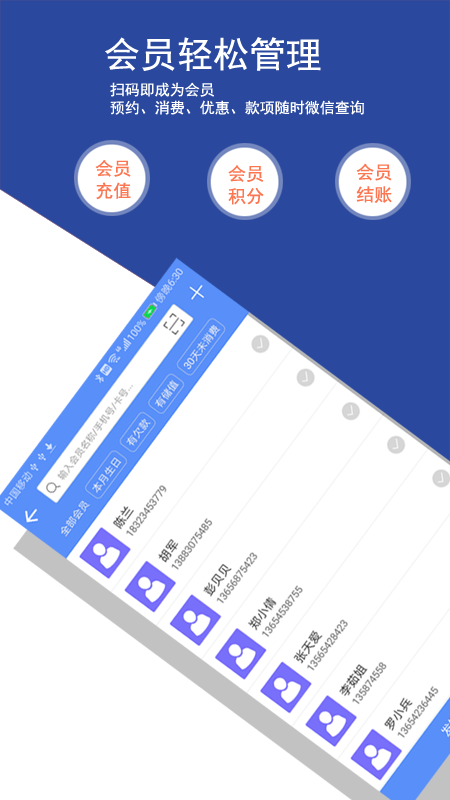 ����õ��̻�Ա����������App����v1.0.16 ��׿��
